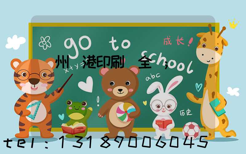溫州龍港印刷廠全開